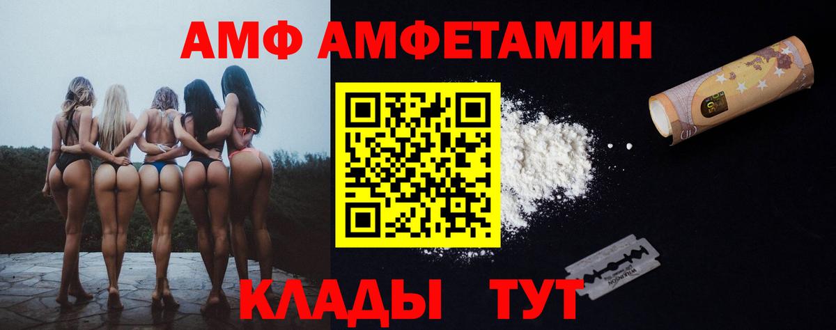АМФЕТАМИН 97% Волгодонск