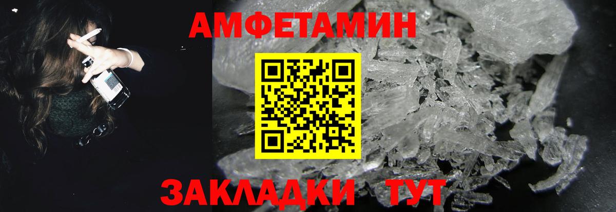 Amphetamine  АМФЕТАМИН 98%  Вход с VPN  Волгодонск 
