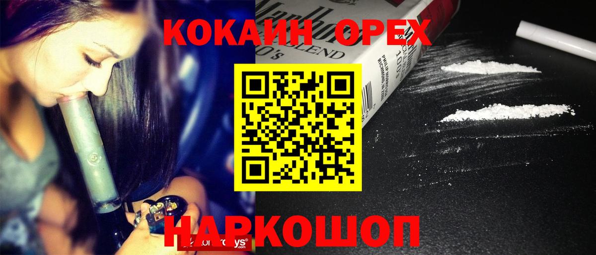 КОКАИН Columbia  КОКАИН Эквадор  Вход с VPN  Волгодонск 