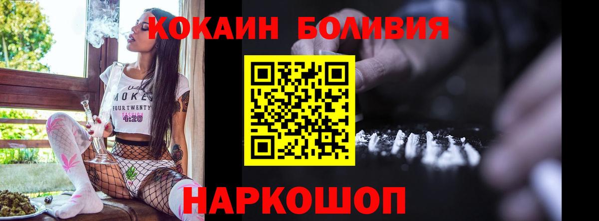 Кокаин Эквадор Волгодонск