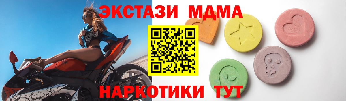 ЭКСТАЗИ DUBAI  Вход с VPN  Экстази  Волгодонск  Ecstasy ешки 