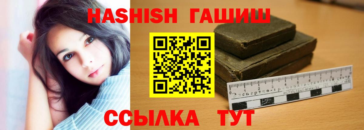 ГАШИШ  Вход с VPN  ГАШ хэш  Волгодонск  ГАШИШ гарик 