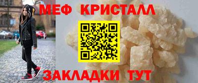 мет Можайск