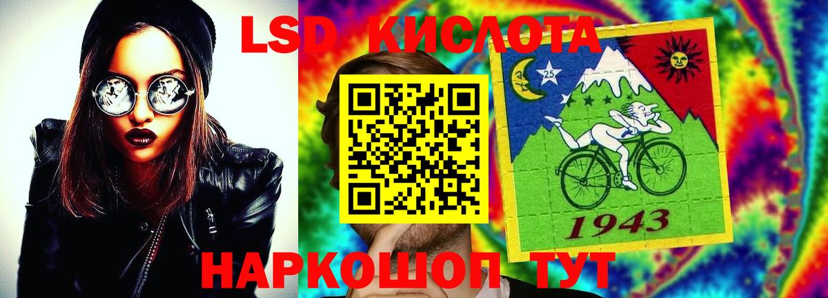 LSD-25 экстази кислота Волгодонск