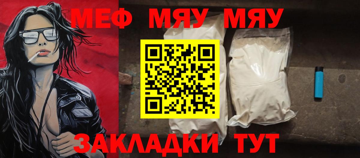 МЕФ мука Волгодонск