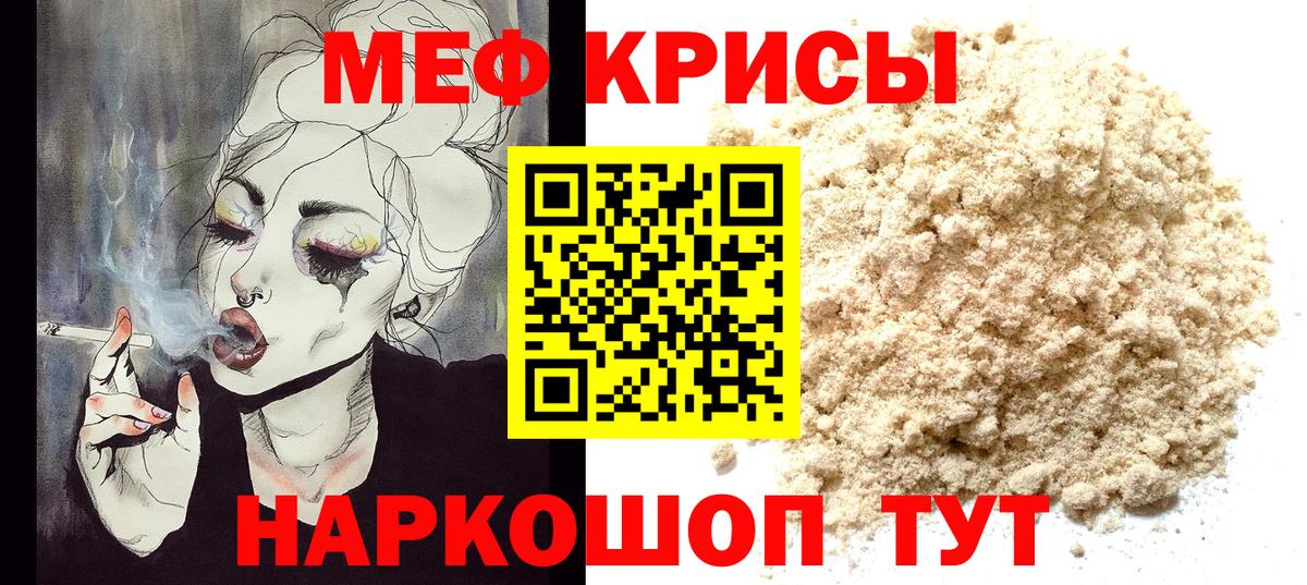Мефедрон мяу мяу  МЕФ  Волгодонск  МЕФ мяу мяу  Вход с VPN 