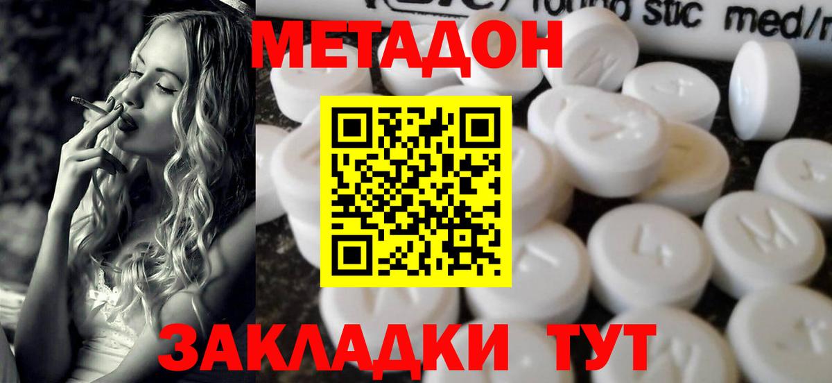 блэк спрут   МЕТАДОН кристалл  Вход с VPN  МЕТАДОН VHQ  Волгодонск 