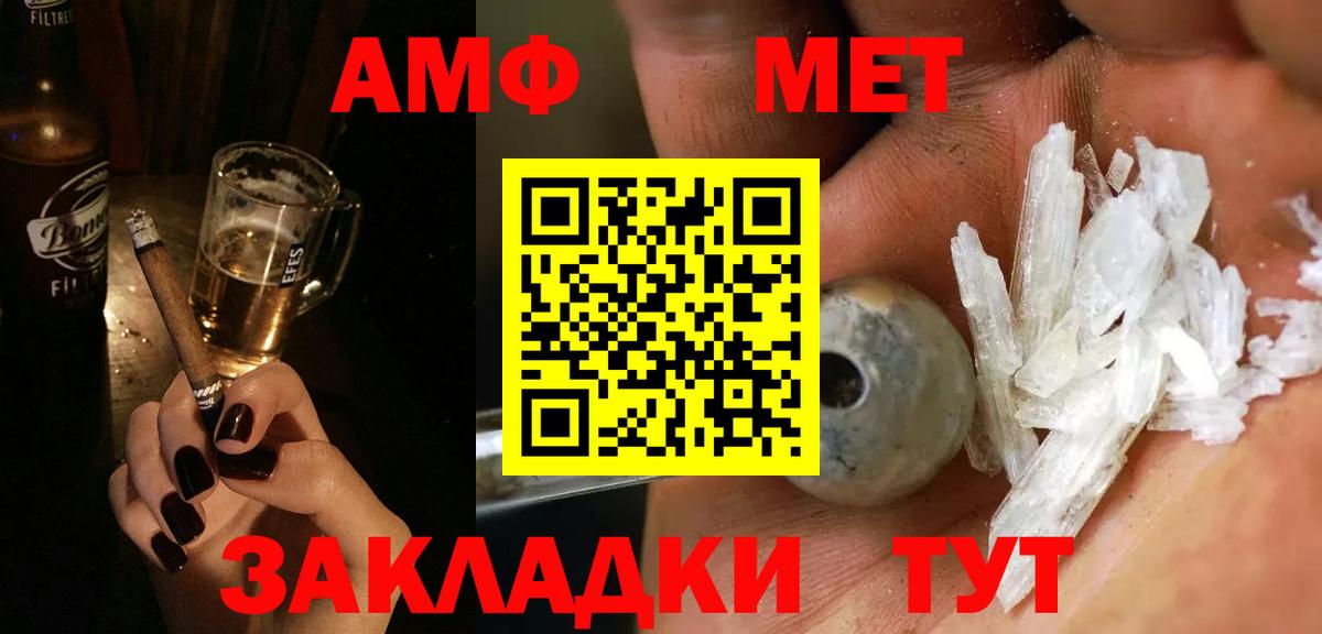 Метамфетамин пудра  Вход с VPN  Волгодонск  Метамфетамин пудра 