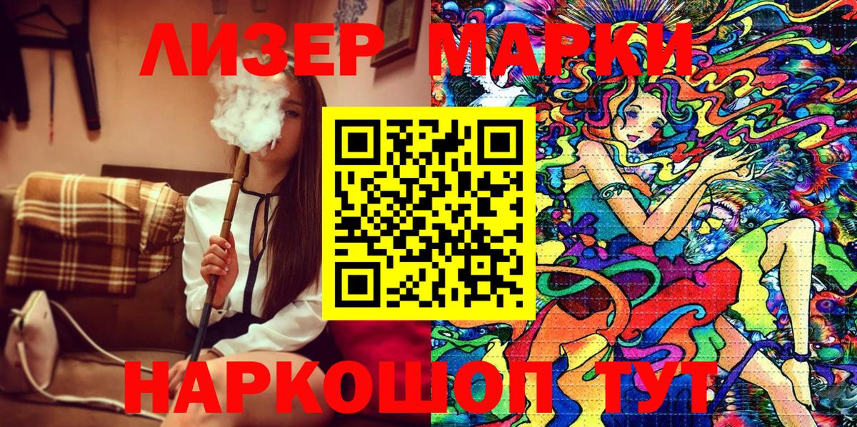 Марки N-bome 1,5мг Волгодонск