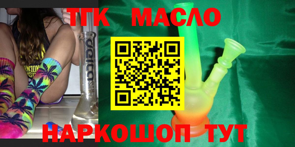 ТГК жижа  kraken зеркало  Волгодонск  Дистиллят ТГК вейп с тгк  Вход с VPN 