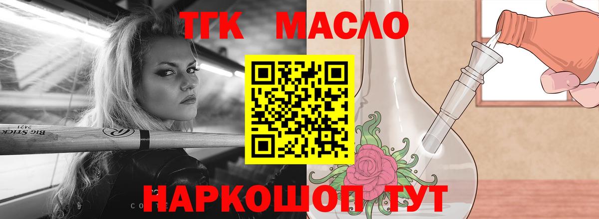 ТГК жижа Волгодонск