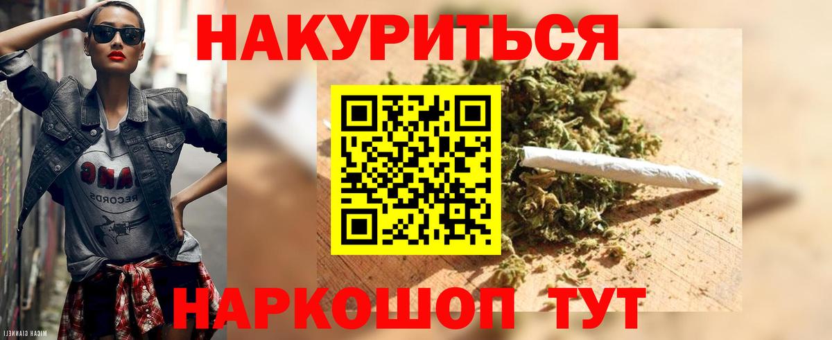 Волгодонск  Бошки марихуана гибрид  Конопля OG Kush  МАРИХУАНА гибрид  Вход с VPN 
